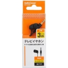 OHM ELECTRIC AudioComm EAR-C232N Earphone Headphone Japanese version