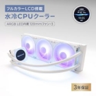 Owltech OWL-LCS360ARGBL-WH white CPU Fan Japanese version