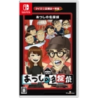 Phoenixx Quiz Seikai wa Ichinengo presents Atsushi no Meitantei Nintendo Switch Japanese version