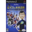 Disney Lewis and the Thief of the Future: Wilbur's Perilous Time Travel PS2 Japanese version