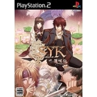 Idea Factory S.Y.K ~Hasuki Den~ Regular Edition PS2 Japanese version