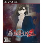 Nippon Ichi Software Shin Trend God 2 PS3 Japanese version