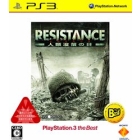 SIE RESISTANCE ~The Day of the Fall of Mankind~ PlayStation 3 the Best PS3 Japanese version