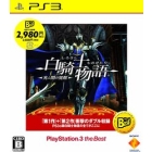 SIE White Knight Story -Awakening of Light and Darkness- PlayStation 3 the Best PS3 Japanese version