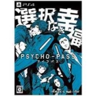 5pb. PSYCHO-PASS Psycho-Pass Happiness Limited Edition PS4 Japanese version