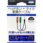 Allone PS4 controller headphones+microphone conversion cable ALG-P4HMHC Cables Adapters For PS4 Japanese version