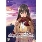 Happiness with her on the entertainment ~ Winter Guest ~ Premium Edition PS4 Japanese version