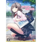 Entergrum Mikami's uniform activity Premium Edition PS4 Japanese version