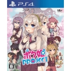 Japan's best software Bok princess PROJECT PS4 Japanese version