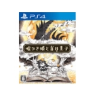 Japan's best software liar princess and blind prince PS4 Japanese version