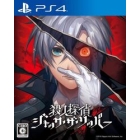 Japan's best software murder detective Jack the Ripper PS4 Japanese version