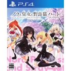 PIACCI Nora and Princess and Wild Cat Heart HD Version TV anime bundled regular version PS4 Japanese version