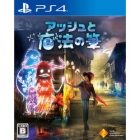 SIE Ash and Magical Brush PS4 Japanese version