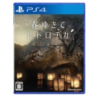 Square Enix Spring Retrochika PS4 Japanese version