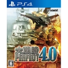 System Soft Alpha Daiban Strategy Perfect 4.0 PS4 Japanese version