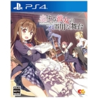 Koei Tecmo Games Esca & Rosie's Atelier -Twilight Alchemist -DX PS4 Japanese version