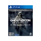 Ubee Isoft Ghost Ricon Break Point Ultimate Edition PS4 Japanese version