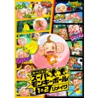 SEGA Tabegoro! Super Monkey Ball 1&2 Remake Japanese Version PS5 Japanese version