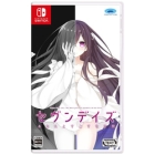 Prototype Seven Days: Anata to Sugosu Nanokakan Limited Edition Nintendo Switch Japanese version