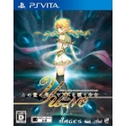 5pb. YU-NO, a girl who chants love at the end of the world Regular Edition PS Vita Japanese version