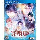 Hunex Tsumekui ~Thousand Curses, Thousand Prayers~ for V PS Vita Japanese version