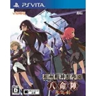 light Soshu Senjinkan Gakuen Hachimeijin Heaven's Time Regular Edition PS Vita Japanese version