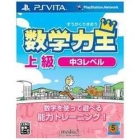 media5 Mathematics King Advanced Intermediate Level 3 PS Vita Japanese version