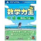 media5 Mathematics King Intermediate Level 2 PS Vita Japanese version