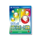 media5 Neclevo IT passport exam PS Vita Japanese version