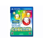 media5 Neclevo social worker exam PS Vita Japanese version