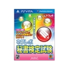 media5 neclevo secretarial test PS Vita Japanese version