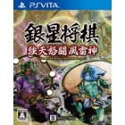 Silver Star Japan Ginsei Shogi Strong Ten Angry Fighting Thunder God PS Vita Japanese version