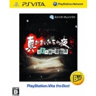 Spike Chunsoft Shin Kamaitachi no Yoru 11th Visitor Suspect PlayStation Vita the Best PS Vita Japanese version