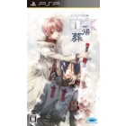 Prototype flower refusal PSP Japanese version