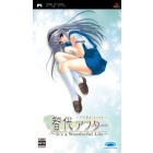 Prototype Tomoyo After -It's a Wonderful Life -CS Edition PSP Japanese version