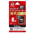 Cellstar GDO-SD8G1 8GB SD Card Japanese version