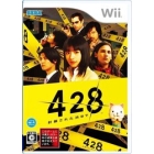 SEGA 428: Shibuya Scramble Wii Japanese version