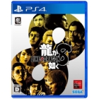 SEGA Ryū Ga Gotoku 8 PS4 Japanese version Japanese version