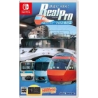 Sonic Powered Railway Nippon! RealPro Express Romance Car! Odakyu Electric Railway Edition Nintendo Switch Japanese version