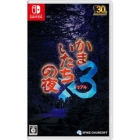 Spike Chunsoft Kamaitachi no Yoru x3 Nintendo Switch Japanese version