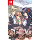 Ares Amacano Nintendo Switch Japanese version