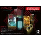 Atlus Shin Megami Tensei III NOCTURNE HD Remaster Reality Makaii BOX [Limited Edition] [Switch]