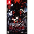 CFK Red Castle Remilia Scarlet Symphony Normal Edition Nintendo Switch Japanese version