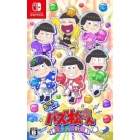 D3 Publisher More! New Puzzle Matsu-san -New graduation plan- [Normal version] [Switch]