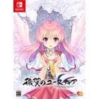 Entergram Aiyoku no Eustia Complete Production Limited Edition Nintendo Switch Japanese version