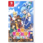 Entergram Bless this wonderful world! ~ Conquest of the cursed relics and adventurers- Normal version Nintendo Switch Japanese version