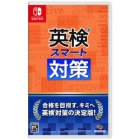 Imagineer English Test Smart Measures Nintendo Switch Japanese version