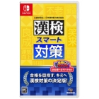 Imagineer Kanji Test Smart measures Nintendo Switch Japanese version