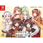 JUSTDAN INTERNATIONAL Food Girls 2 Civil War Limited Edition Nintendo Switch Japanese version