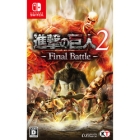 Koei Tecmo Games Attack on Titan 2 -Final Battle- [Switch]